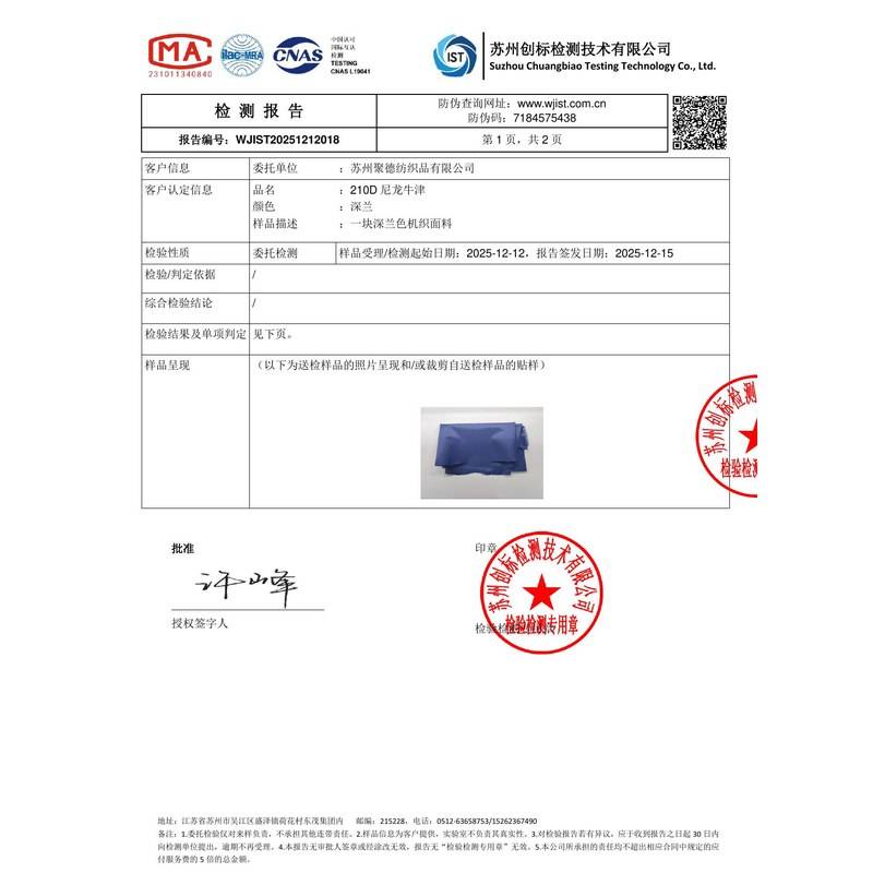 沂水旗帜颜色的潘通色匹配与色差控制：从色卡到成品的对色要点